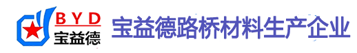 黄山桩基声测管